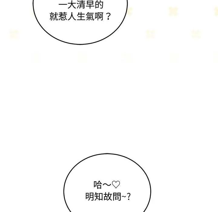 滿意度評鑒中第13話