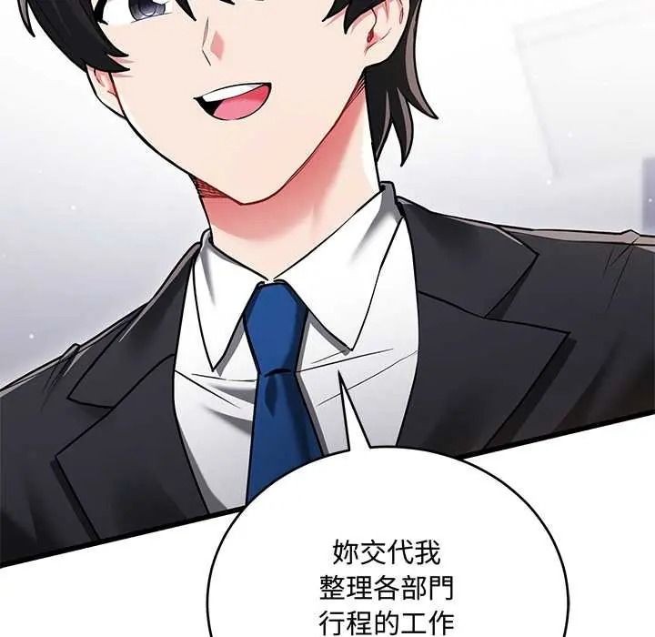 滿意度評鑒中第13話