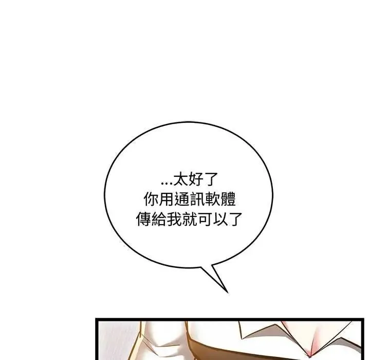 滿意度評鑒中第13話
