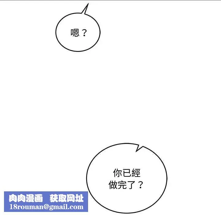 滿意度評鑒中第13話