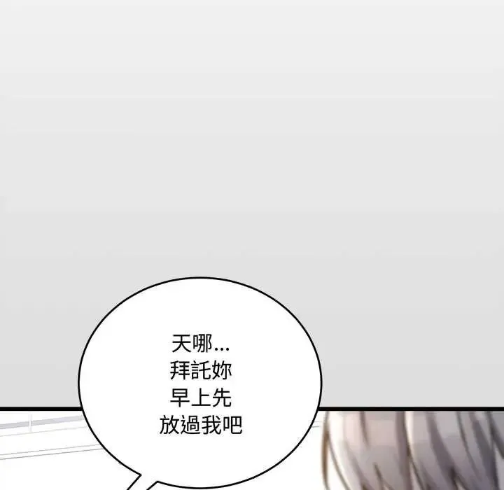滿意度評鑒中第13話