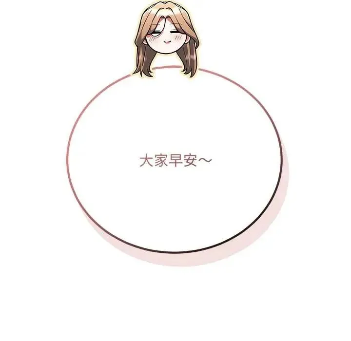 滿意度評鑒中第13話