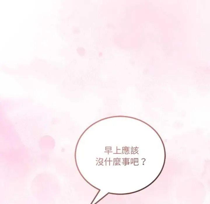 滿意度評鑒中第13話
