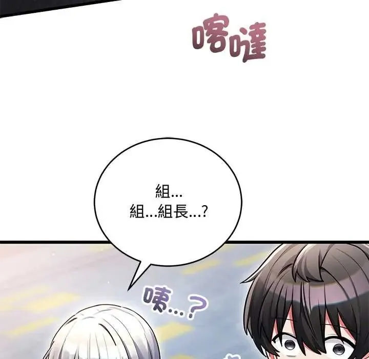 滿意度評鑒中第13話
