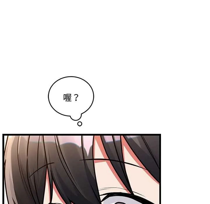 满意度评鉴中第13話