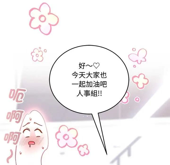 满意度评鉴中第13話