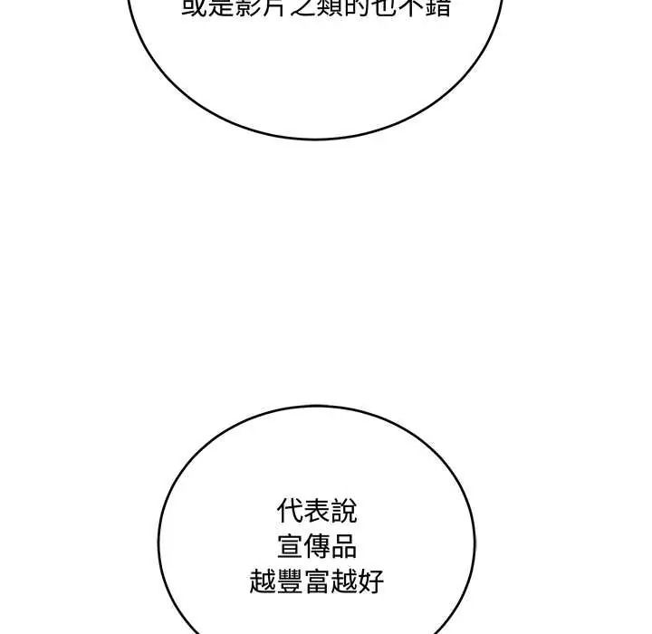 滿意度評鑒中第13話