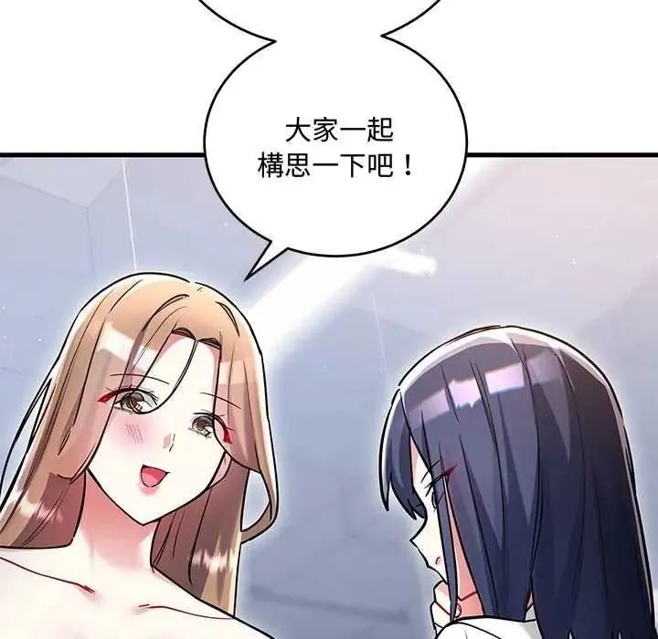 滿意度評鑒中第13話