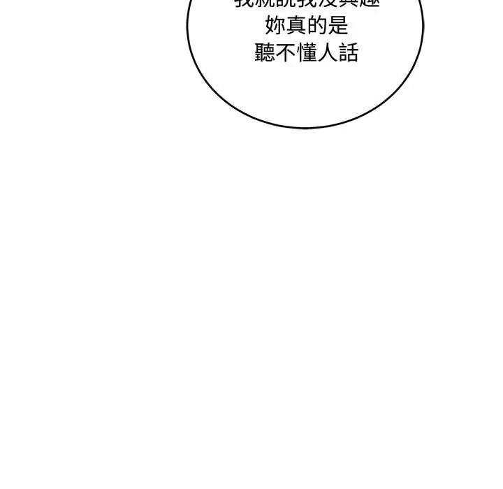 满意度评鉴中第13話