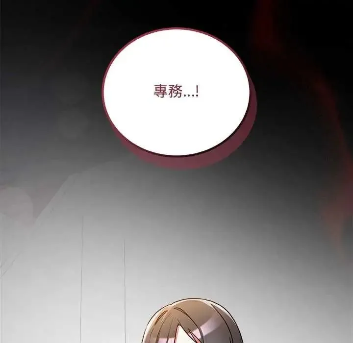 滿意度評鑒中第13話