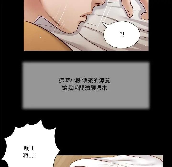 我的初體驗第26話