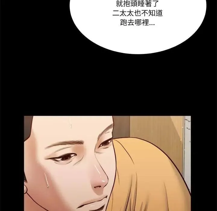我的初體驗第26話