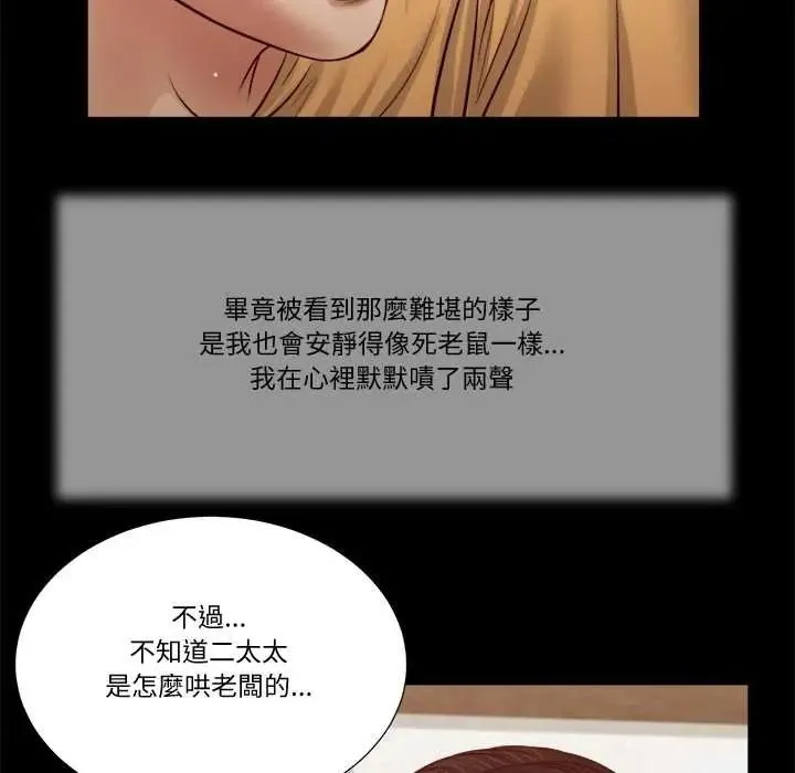 我的初體驗第26話