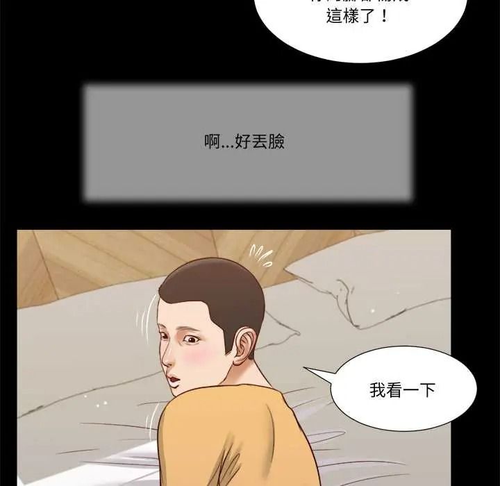 我的初体验第26話