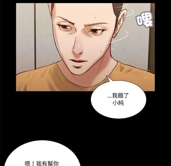 我的初體驗第26話
