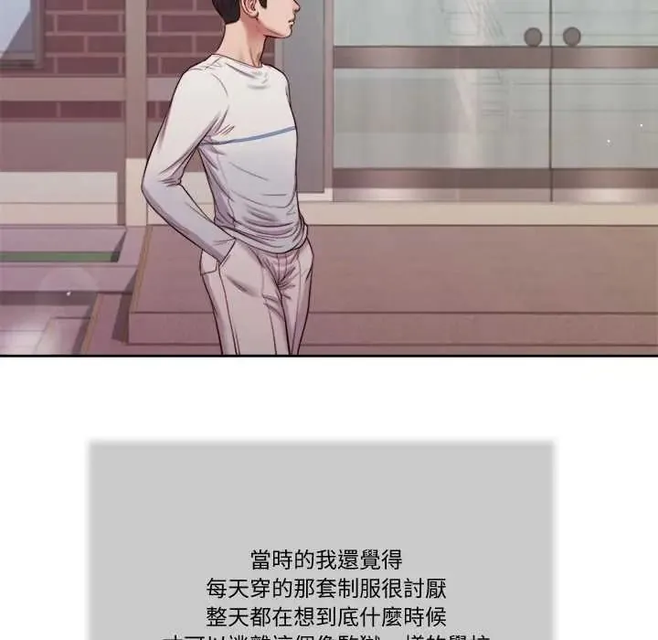 我的初體驗第26話