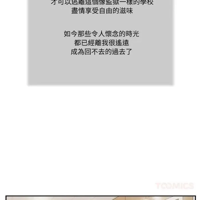 我的初體驗第26話