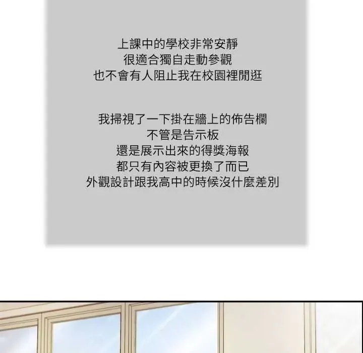 我的初體驗第26話