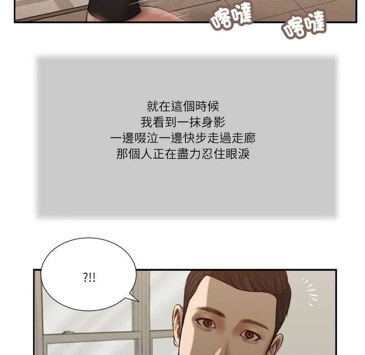 我的初体验第26話