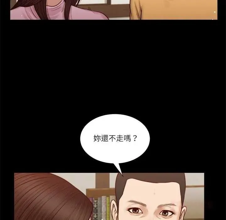 我的初體驗第26話