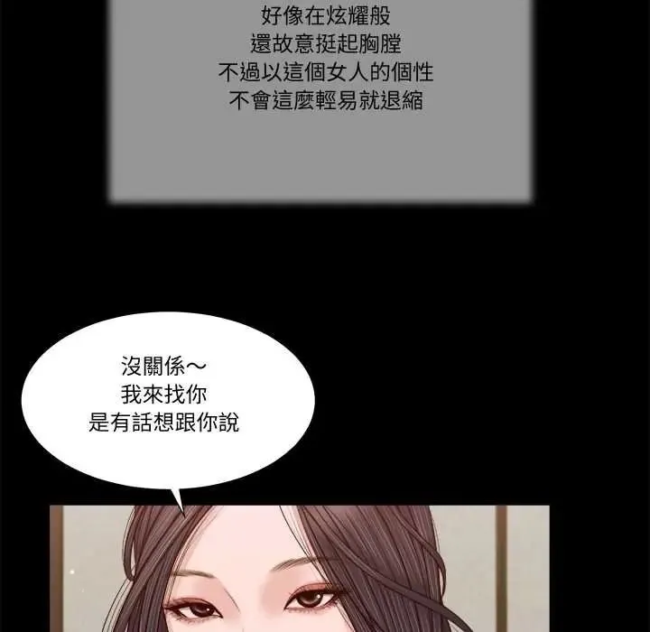 我的初體驗第26話