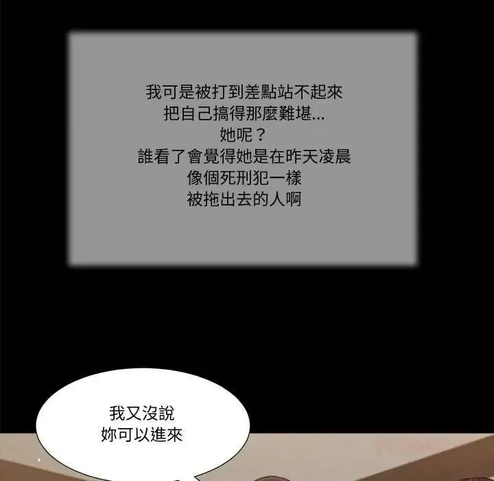 我的初體驗第26話