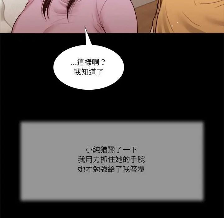 我的初体验第26話