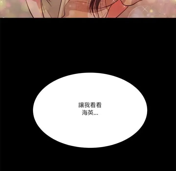 我的初體驗第26話
