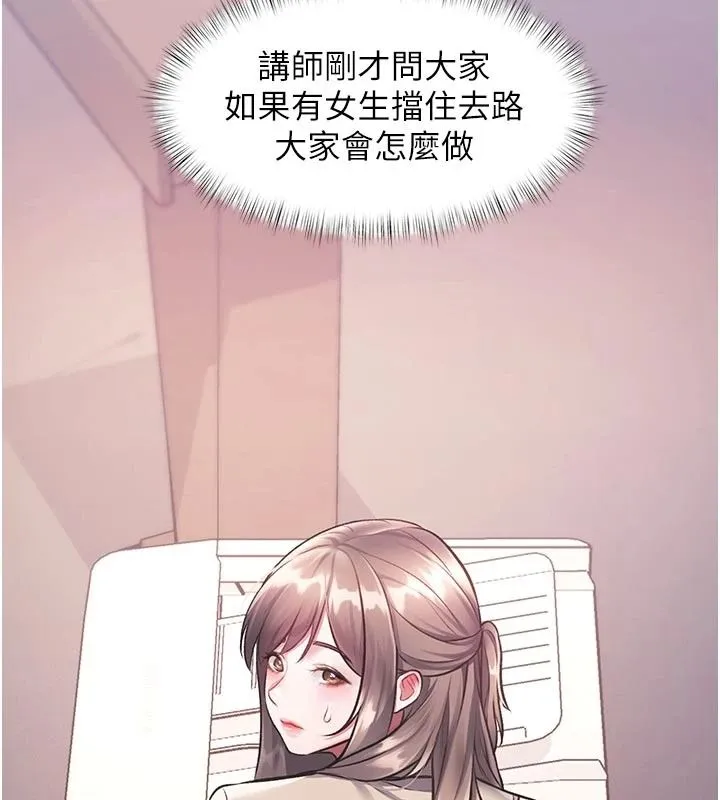 特色新視界第54話-前所未聞的性稱讚