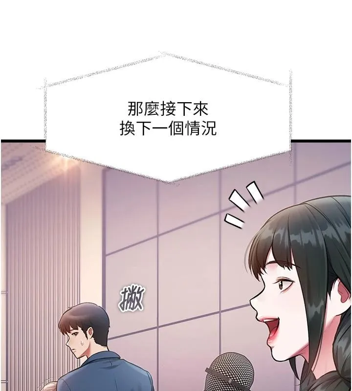 特色新視界第54話-前所未聞的性稱讚