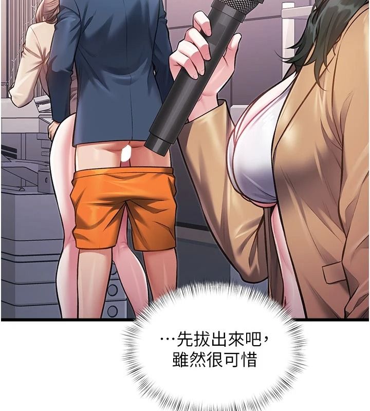特色新视界第54話-前所未聞的性稱讚