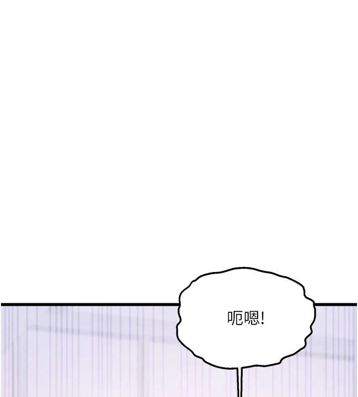 特色新视界第54話-前所未聞的性稱讚
