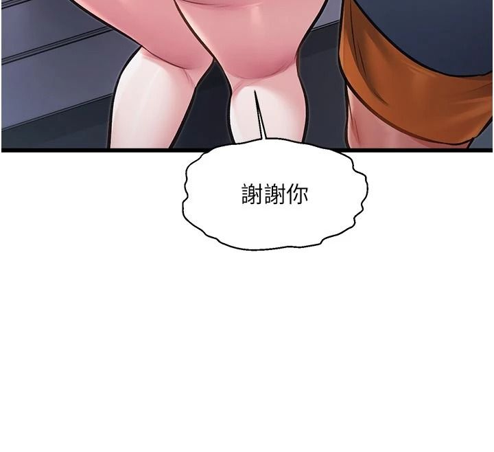 特色新视界第54話-前所未聞的性稱讚