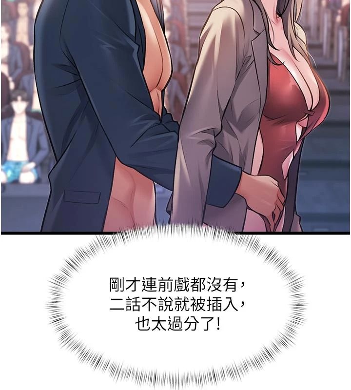 特色新视界第54話-前所未聞的性稱讚