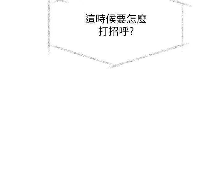 特色新視界第54話-前所未聞的性稱讚
