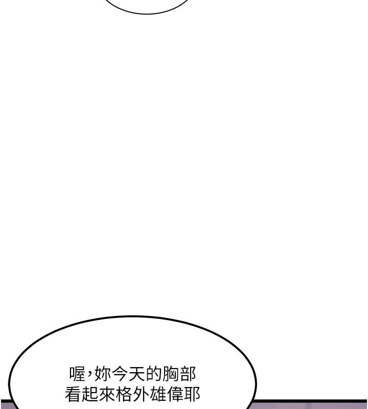 特色新视界第54話-前所未聞的性稱讚