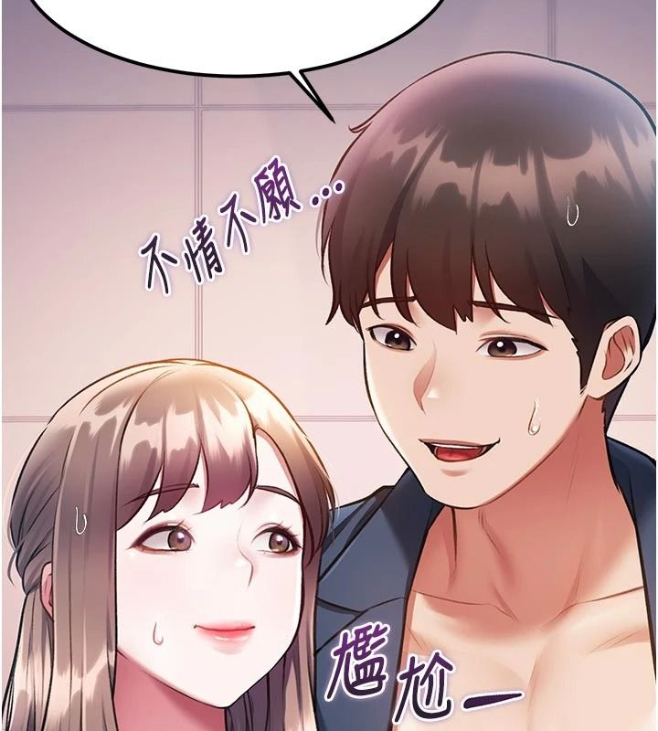 特色新視界第54話-前所未聞的性稱讚
