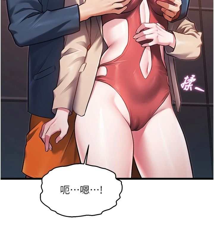 特色新视界第54話-前所未聞的性稱讚