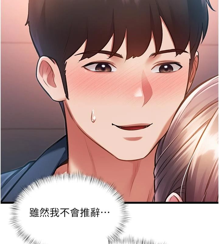 特色新视界第54話-前所未聞的性稱讚