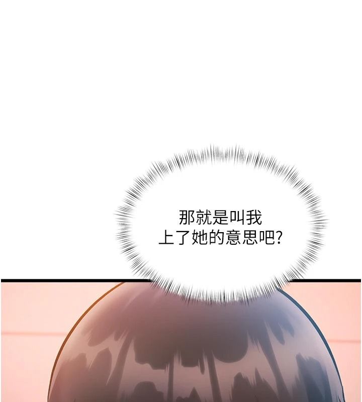 特色新视界第54話-前所未聞的性稱讚