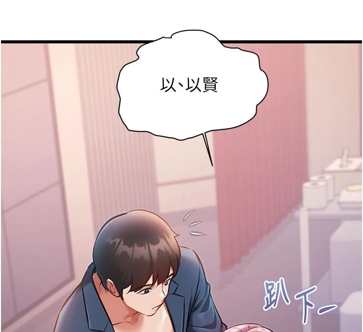 特色新视界第54話-前所未聞的性稱讚