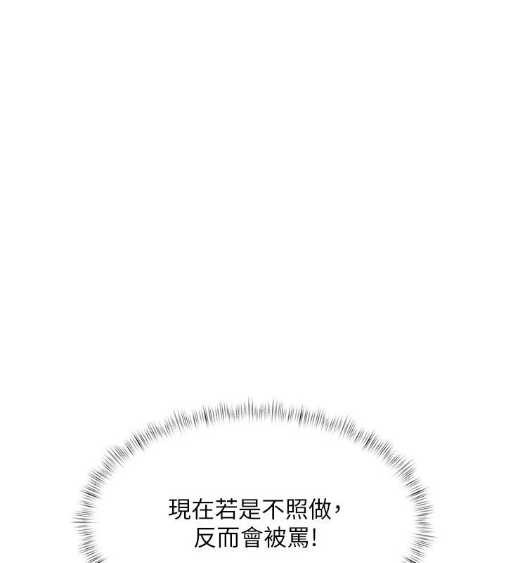 特色新视界第54話-前所未聞的性稱讚