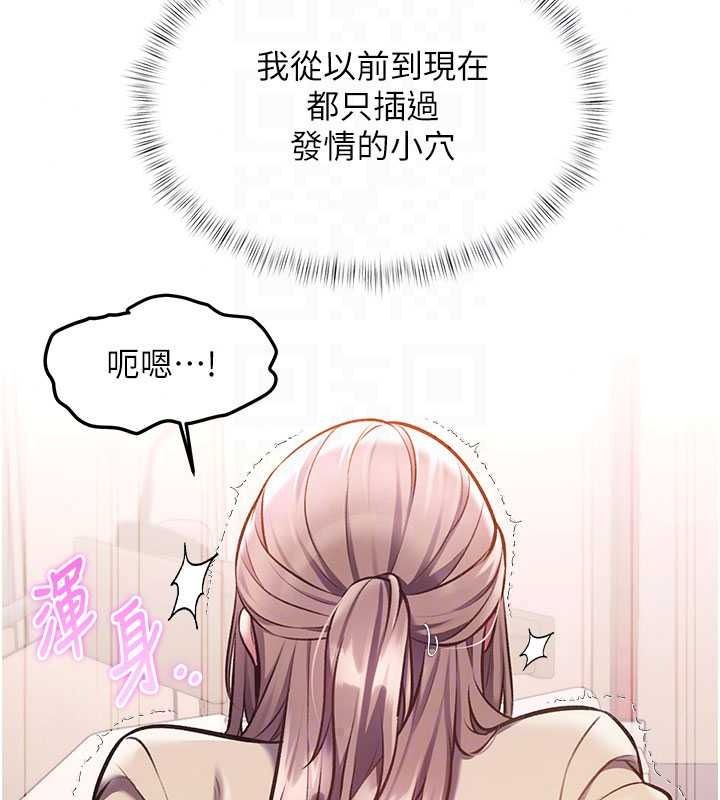 特色新视界第54話-前所未聞的性稱讚