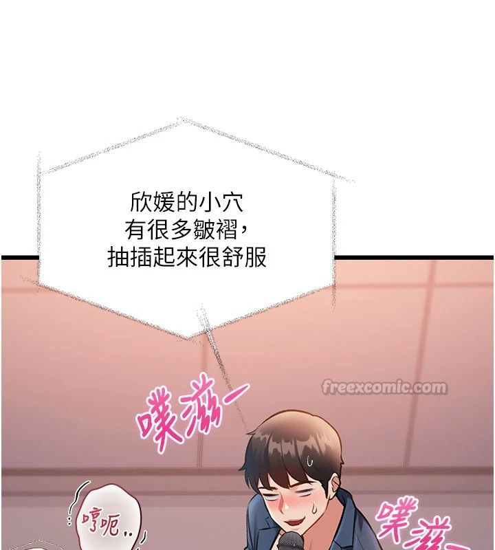 特色新视界第54話-前所未聞的性稱讚