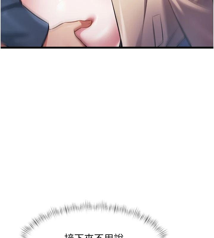 特色新视界第54話-前所未聞的性稱讚