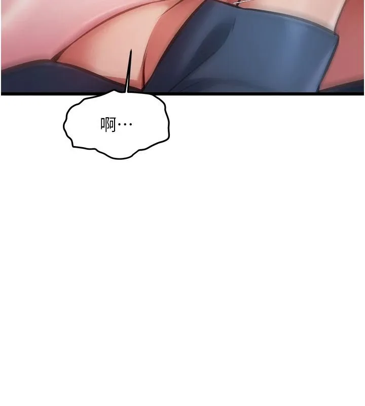特色新視界第54話-前所未聞的性稱讚