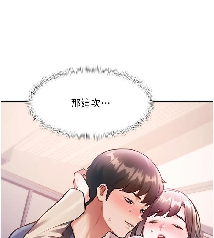 特色新视界第54話-前所未聞的性稱讚