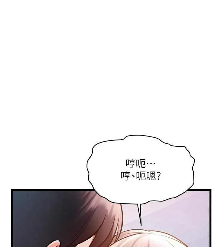特色新視界第54話-前所未聞的性稱讚