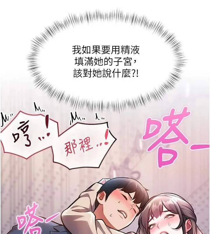 特色新視界第54話-前所未聞的性稱讚