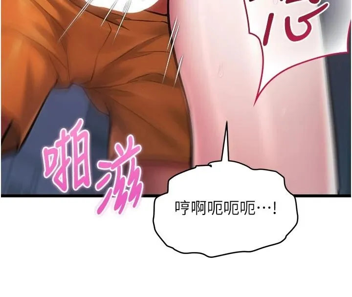 特色新視界第54話-前所未聞的性稱讚